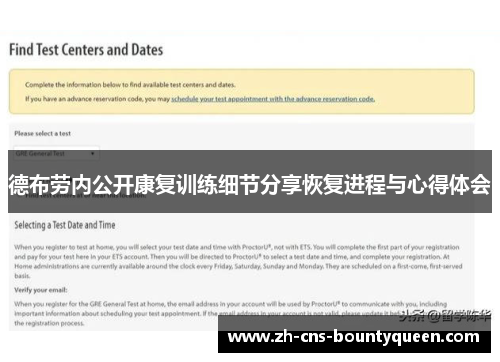 德布劳内公开康复训练细节分享恢复进程与心得体会